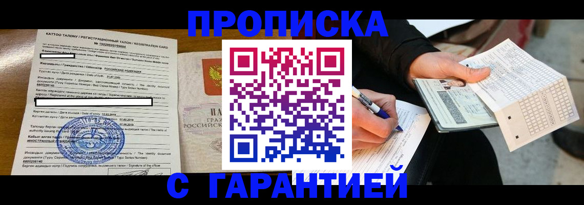 временная регистрация адрес в Шарыпово