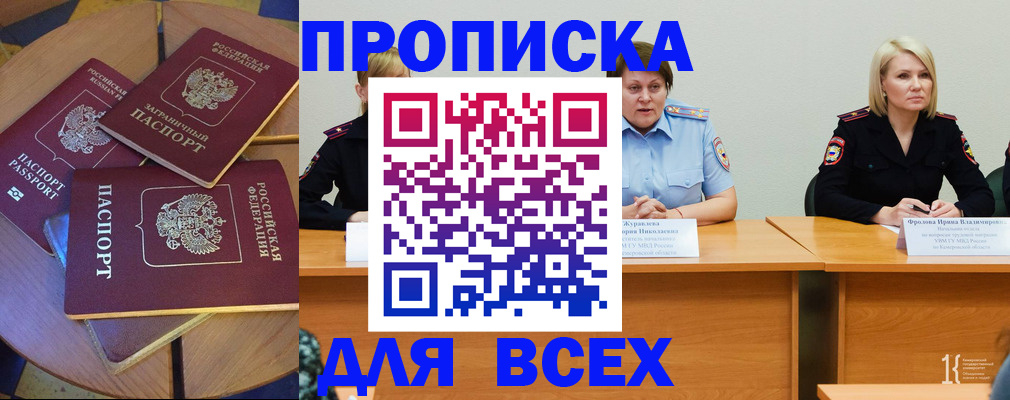 миграционный учет в Шарыпово