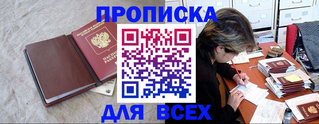 прописка поиск в Шарыпово